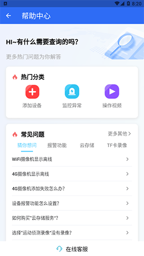 龙视安靓彩手机免费版图2