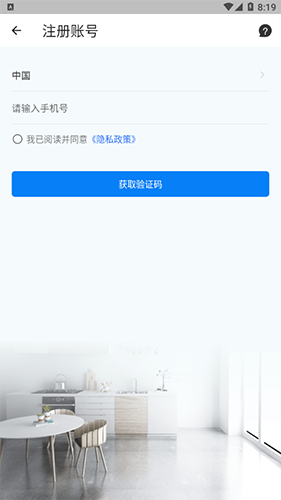 龙视安靓彩手机免费版图1