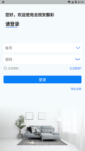 龙视安靓彩手机免费版图3