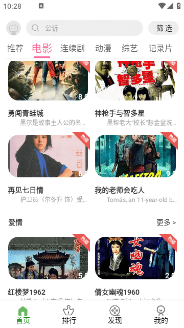 鲸落视频手机版图4