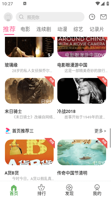 鲸落视频手机版图3