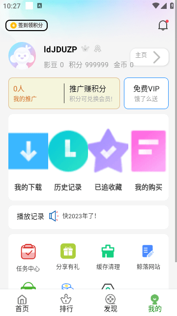 鲸落视频手机版图1