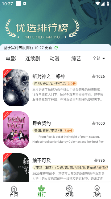鲸落视频手机版图2