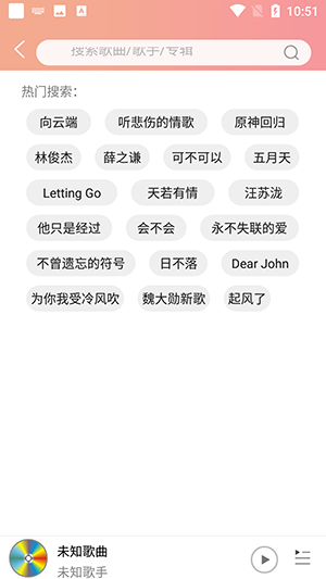 乐嗨音乐2026直装版图3