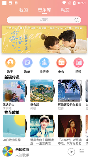 乐嗨音乐2026直装版图4
