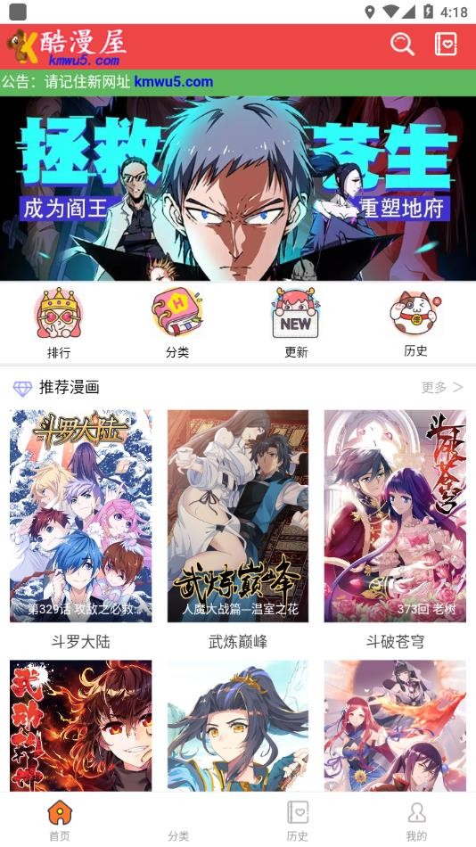 酷漫屋2026本官方最新版图1