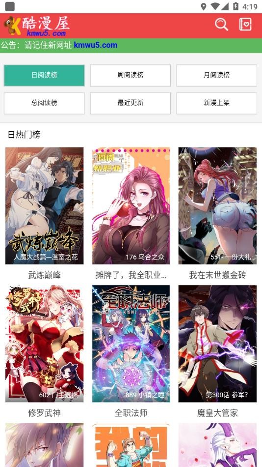 酷漫屋2026本官方最新版图2