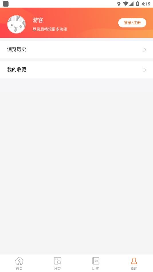 酷漫屋2026本官方最新版图4