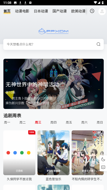 PPXDM轻量版图2
