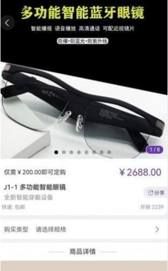 慧眼发现原版图3
