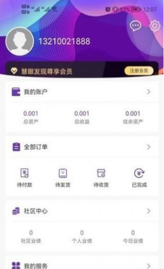 慧眼发现原版图4