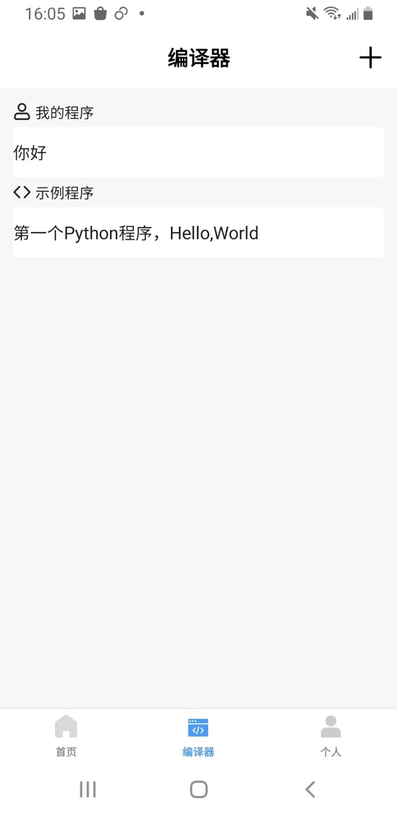 Python教程原版图3