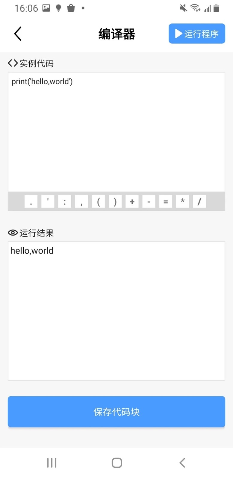 Python教程原版图5