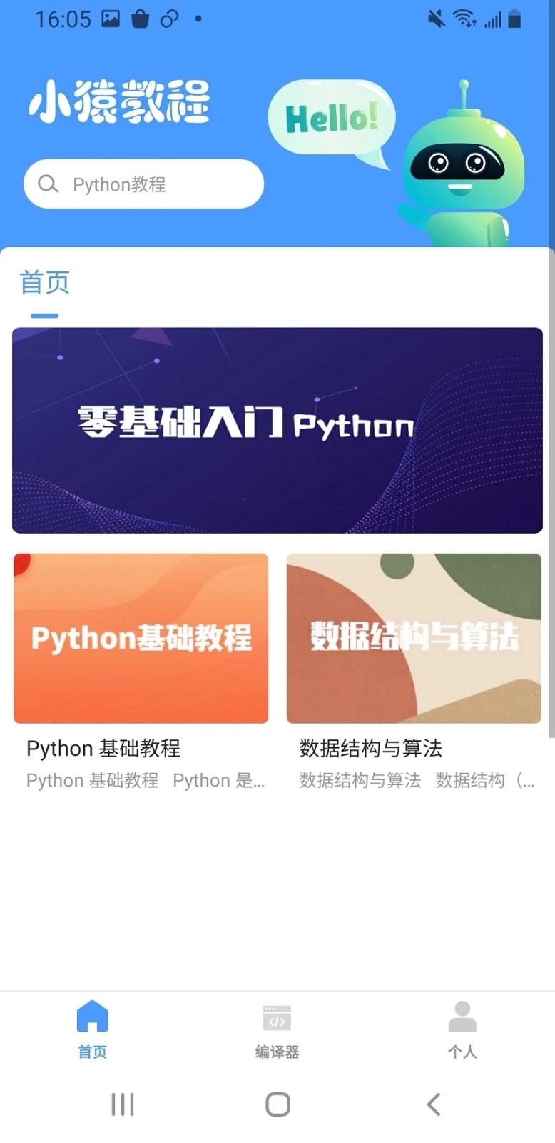 Python教程原版图2