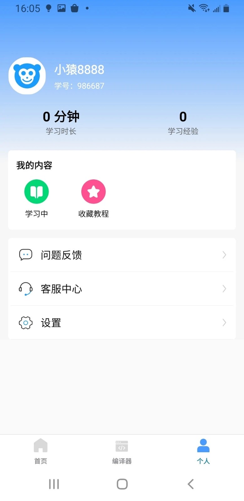 Python教程原版图4
