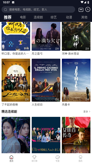 千影库视频手机最新版图3