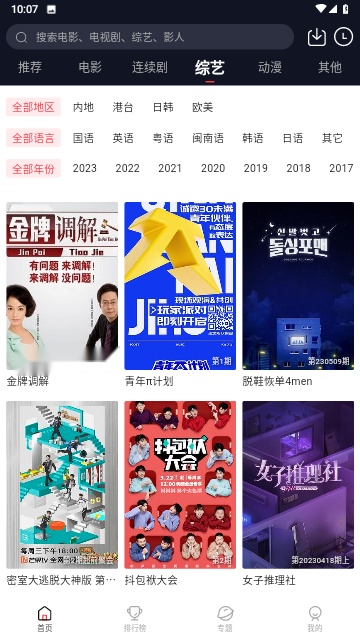 千影库视频手机最新版图1