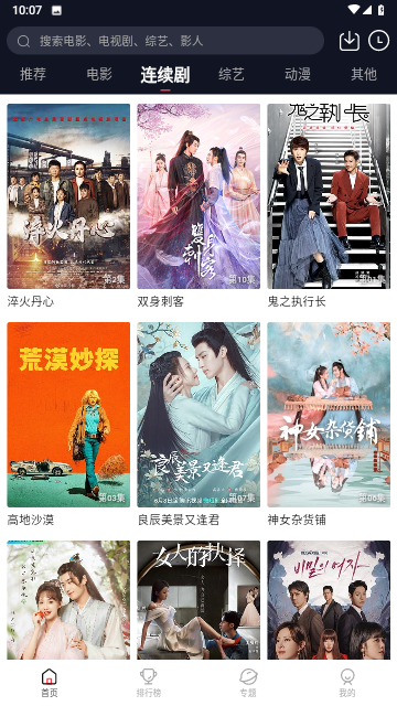 千影库视频手机最新版图4