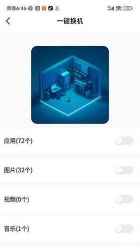 快传文件手机版图4