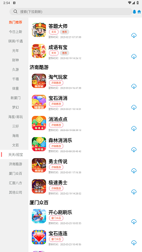 TZ库安卓版图2