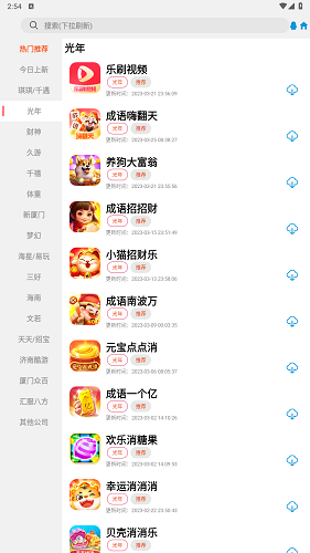 TZ库安卓版图5