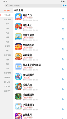 TZ库安卓版图3