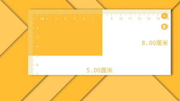 电子直尺原版图1