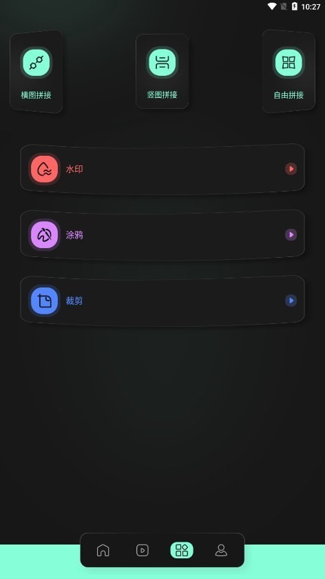 auv剪辑软件安卓官方版图3