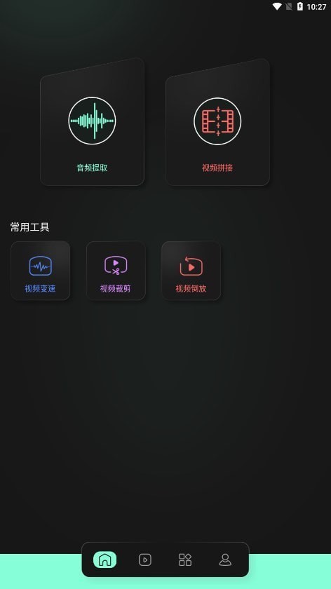 auv剪辑软件安卓官方版图1