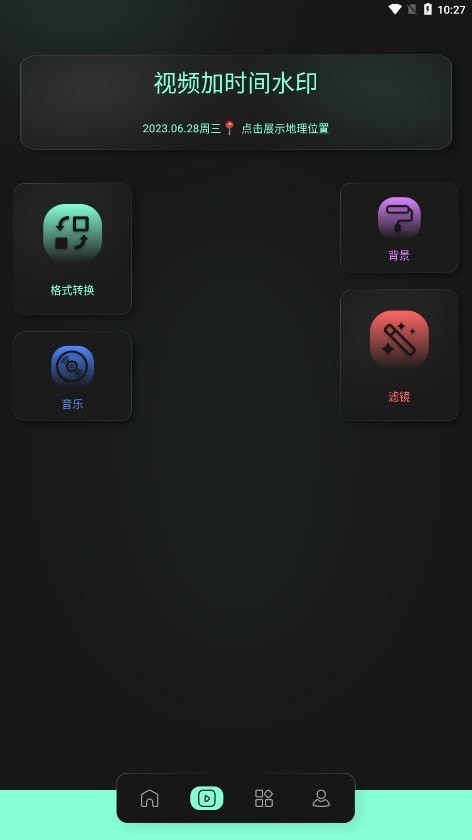 auv剪辑软件安卓官方版图2