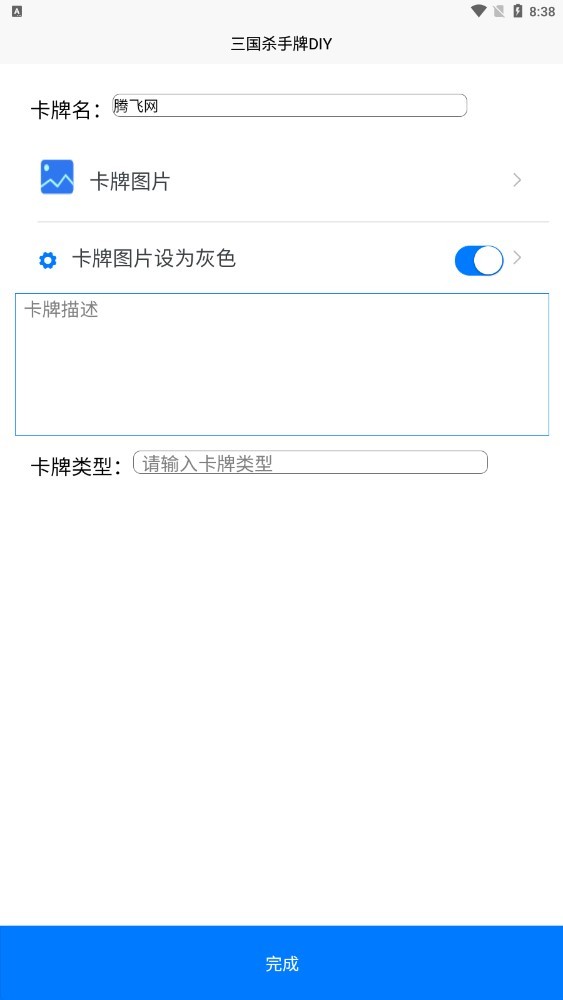 三国杀手牌DIY制作器原版图3