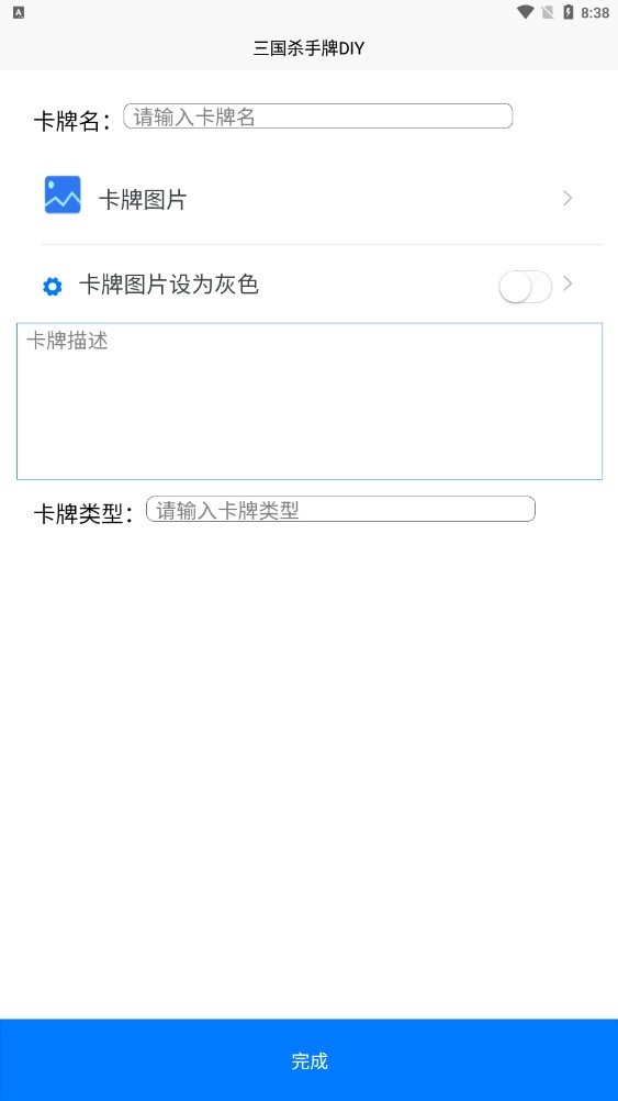 三国杀手牌DIY制作器原版图4