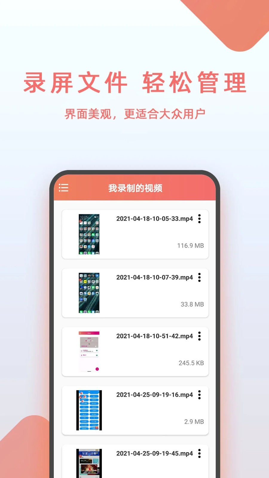 豆拍录屏软件安卓官方版图4