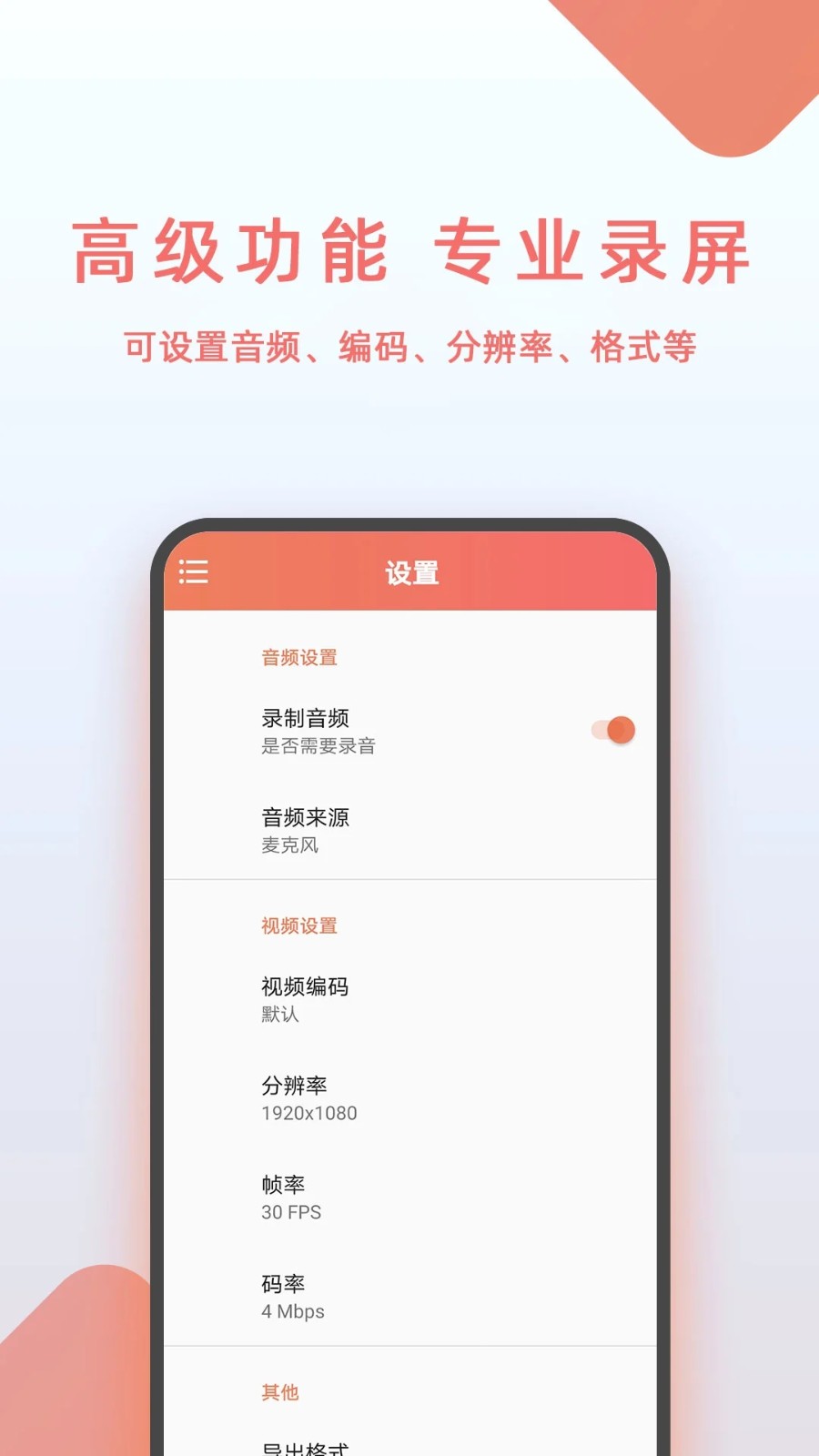 豆拍录屏软件安卓官方版图3