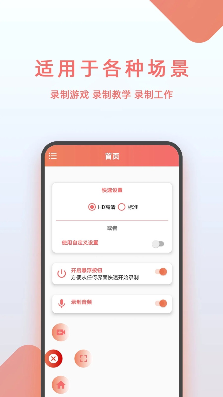 豆拍录屏软件安卓官方版图2