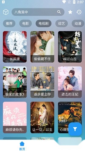 柒壹影院官方最新版图1