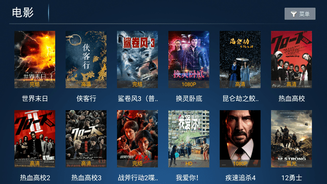 云视听pro电视版图2