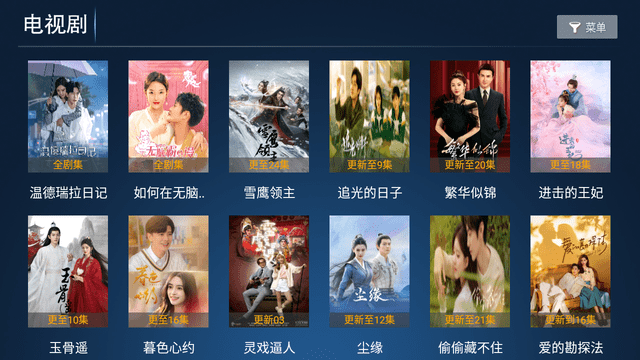 云视听pro电视版图1