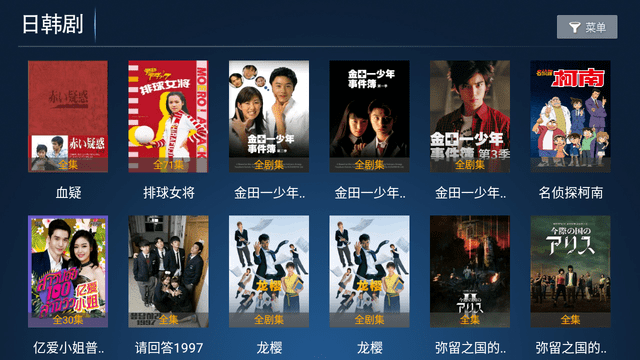 云视听pro电视版图3