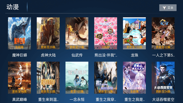 云视听pro电视版图4