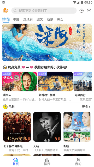 云烟影视正版图3