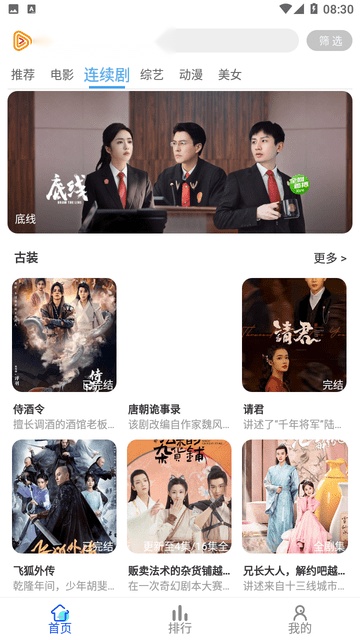 云烟影视正版图2