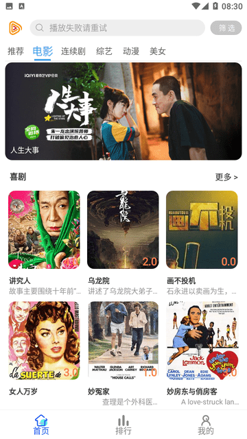 云烟影视正版图4