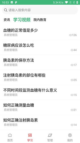 德阳慢管无广告版图3