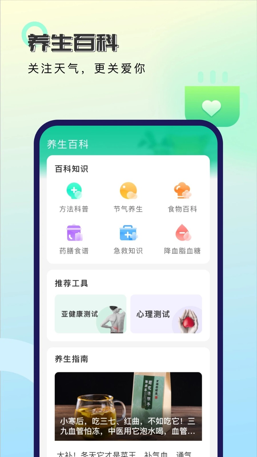 非凡天气安卓官方版图1