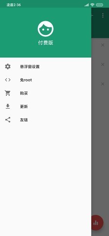 看帧数软件直装版图1