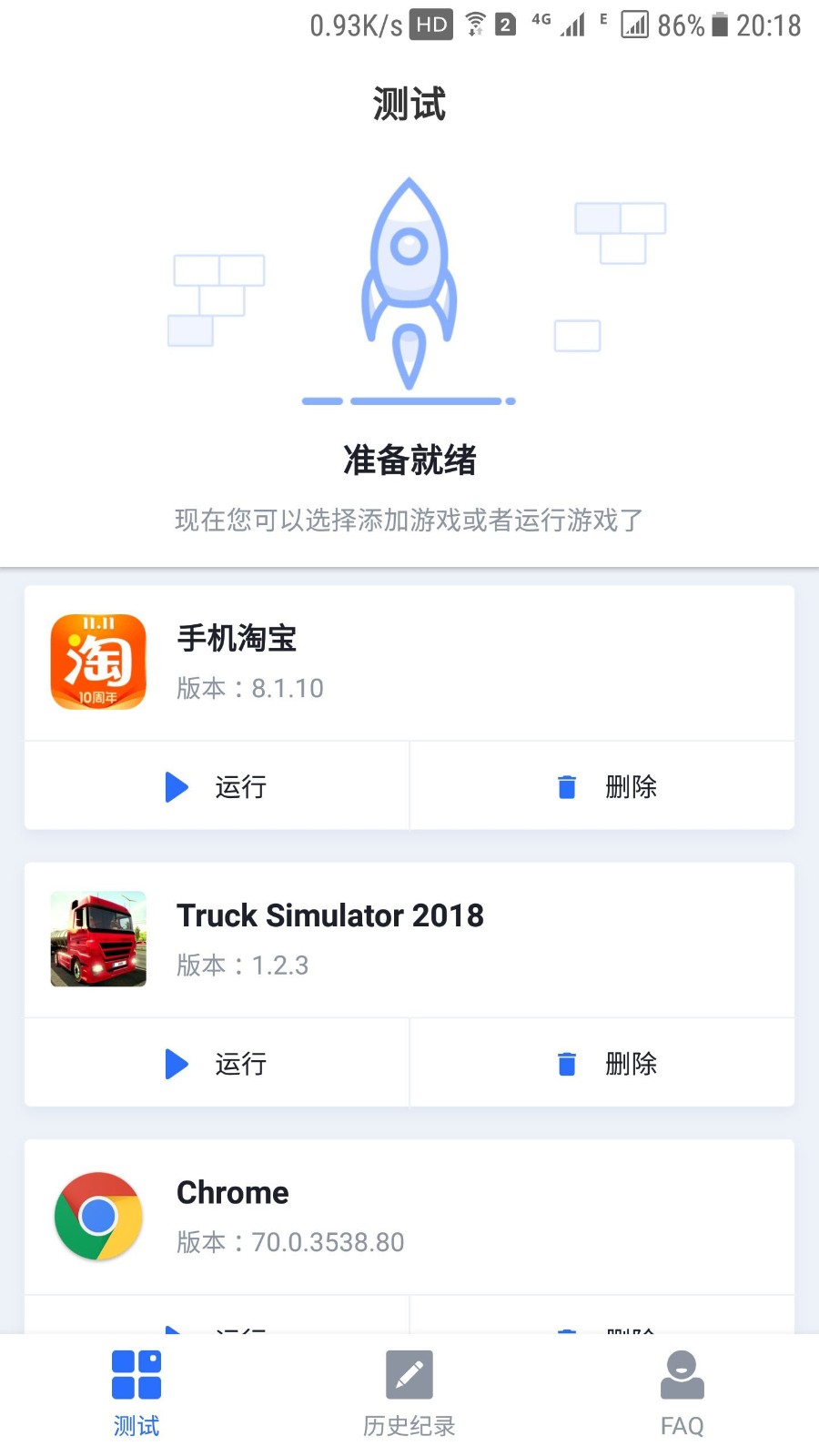 快否免费原版图1