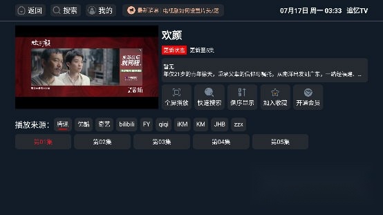 追忆t免费原版图2