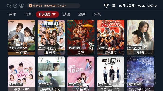追忆t免费原版图3