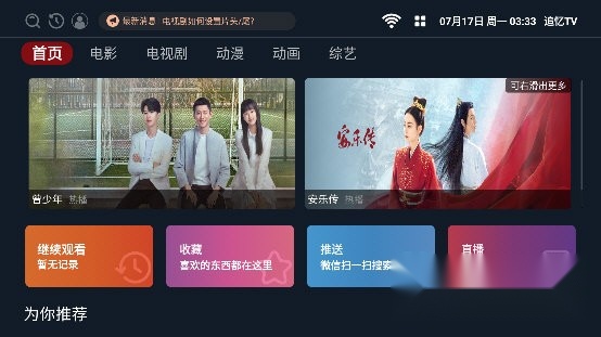 追忆t免费原版图4